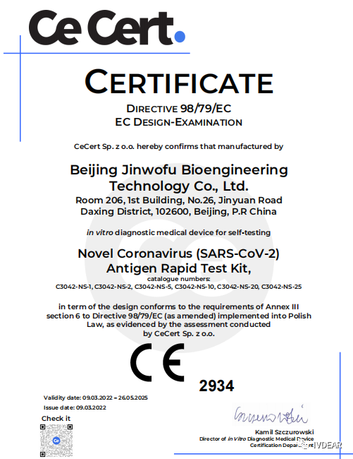 金沃夫成功獲得抗原自測CE證書.png